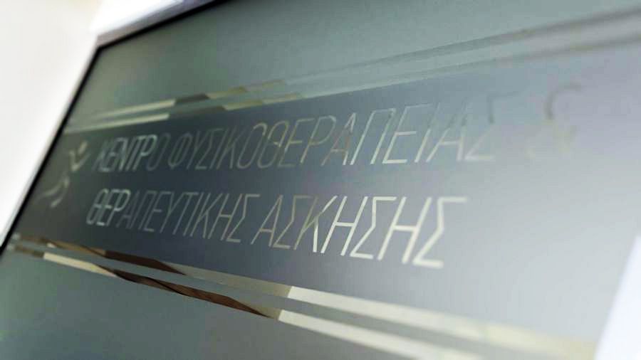 Omirou Physiotherapy